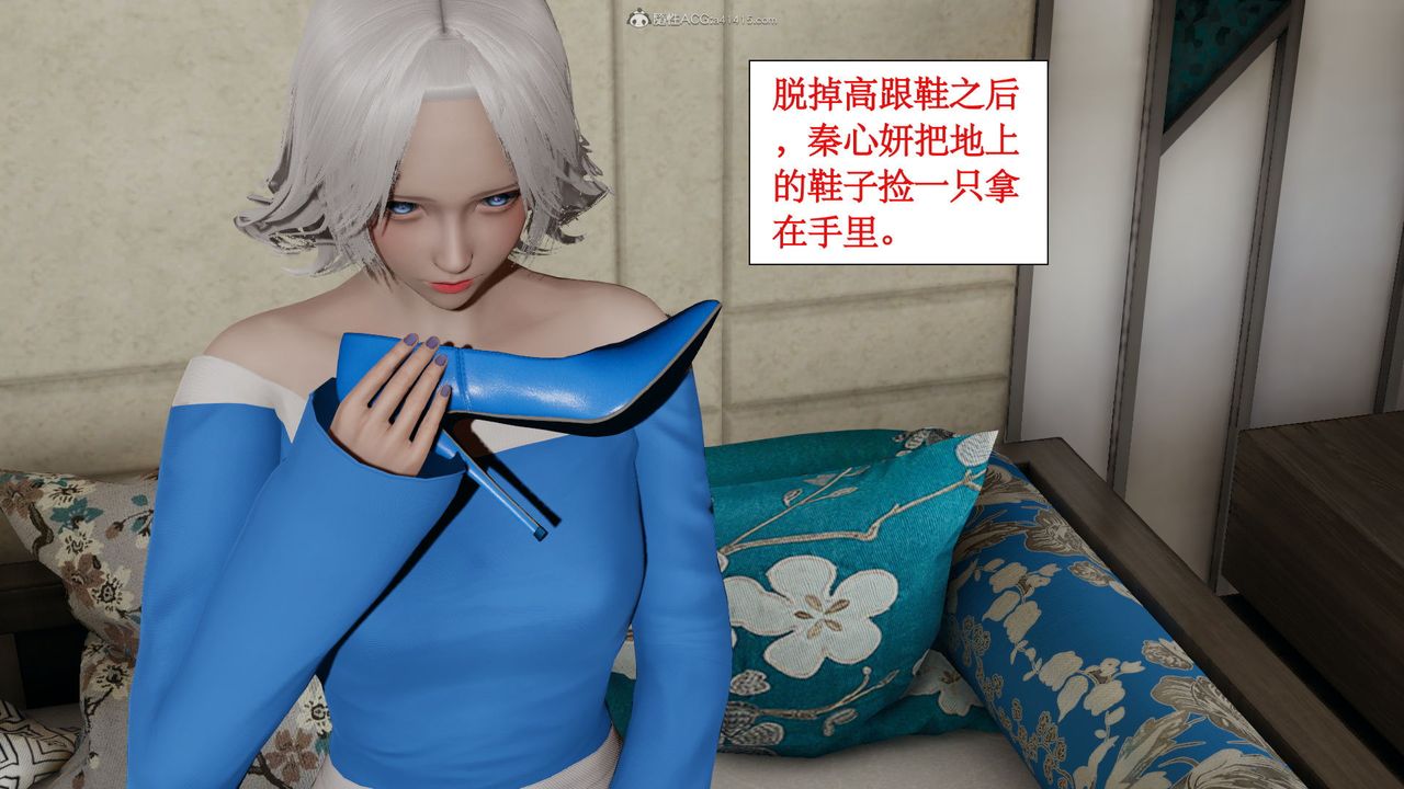 《[3D]風騷校園生活》漫画 第11話