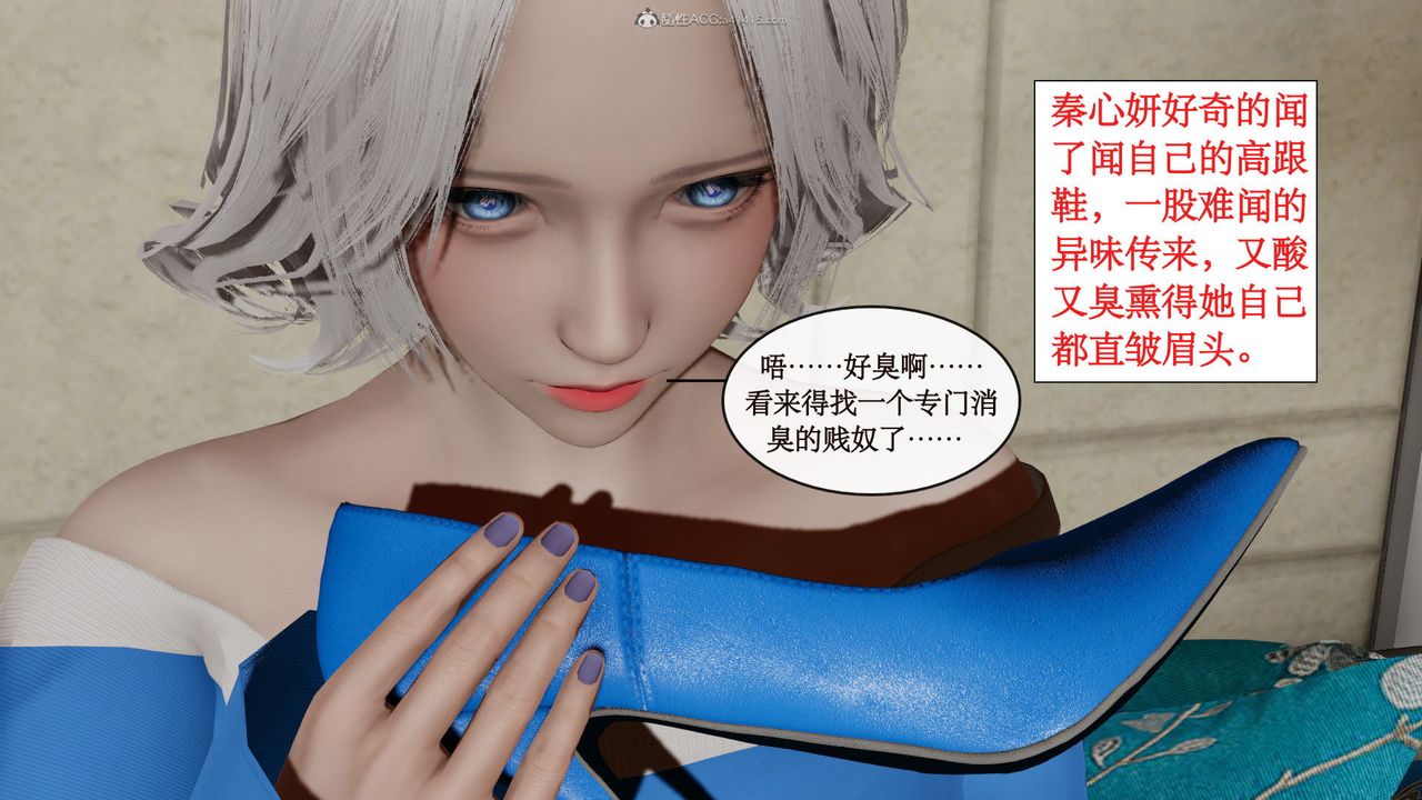 《[3D]風騷校園生活》漫画 第11話