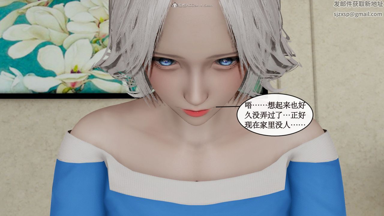 《[3D]風騷校園生活》漫画 第11話