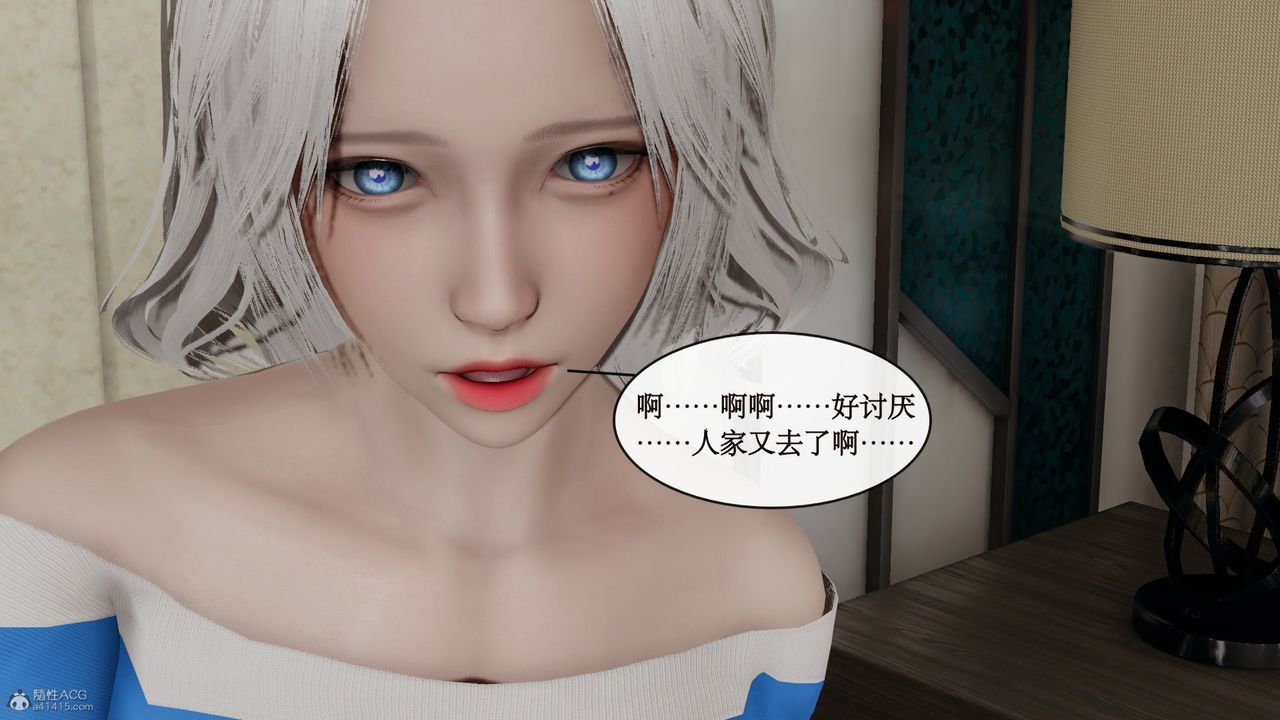《[3D]風騷校園生活》漫画 第11話
