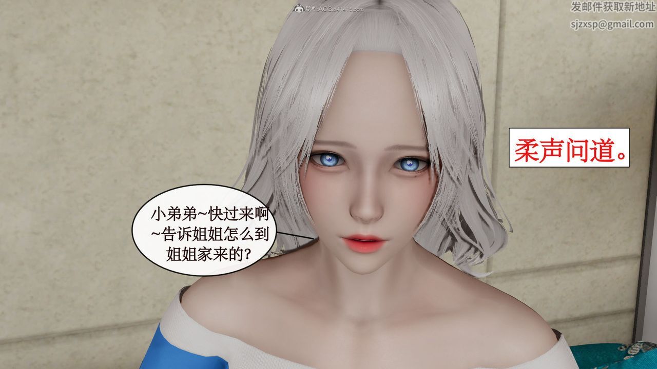 《[3D]風騷校園生活》漫画 第11話