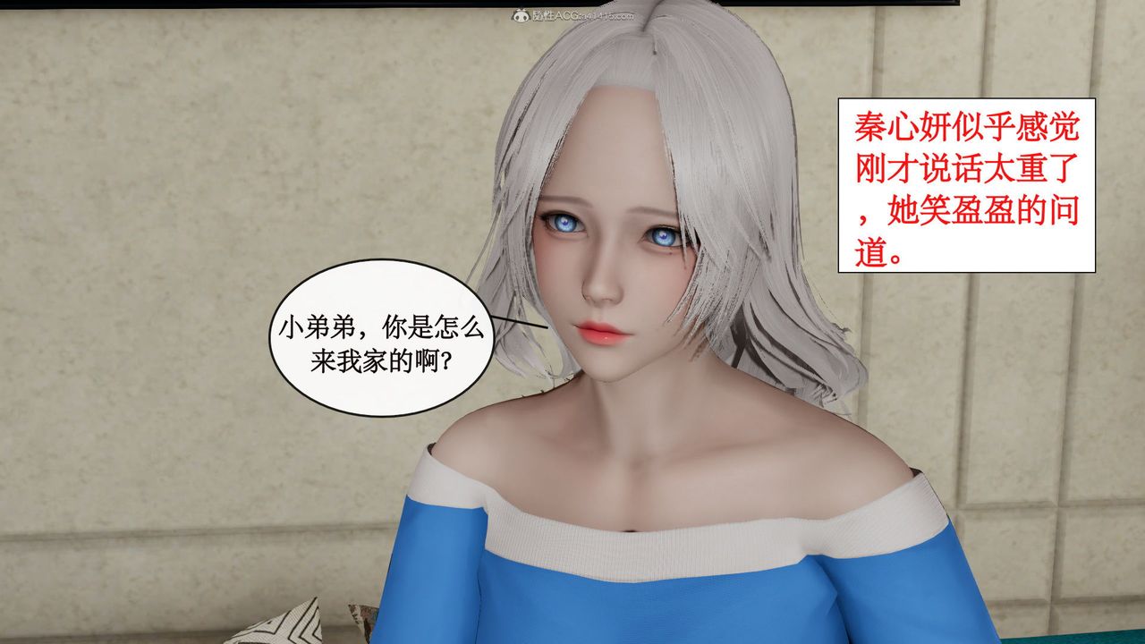 《[3D]風騷校園生活》漫画 第11話