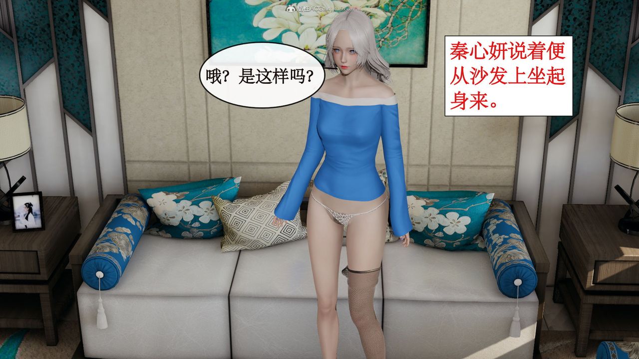 《[3D]風騷校園生活》漫画 第11話