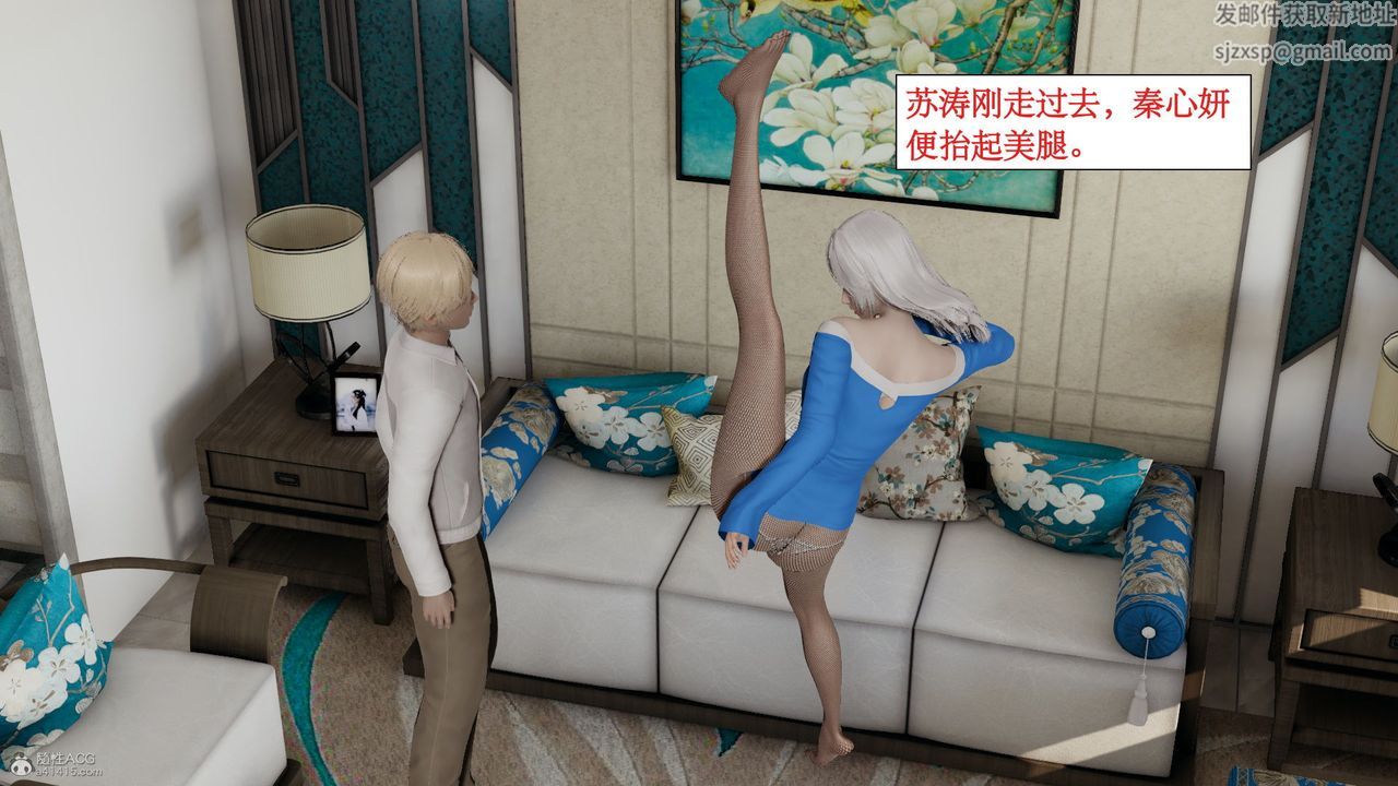 《[3D]風騷校園生活》漫画 第11話