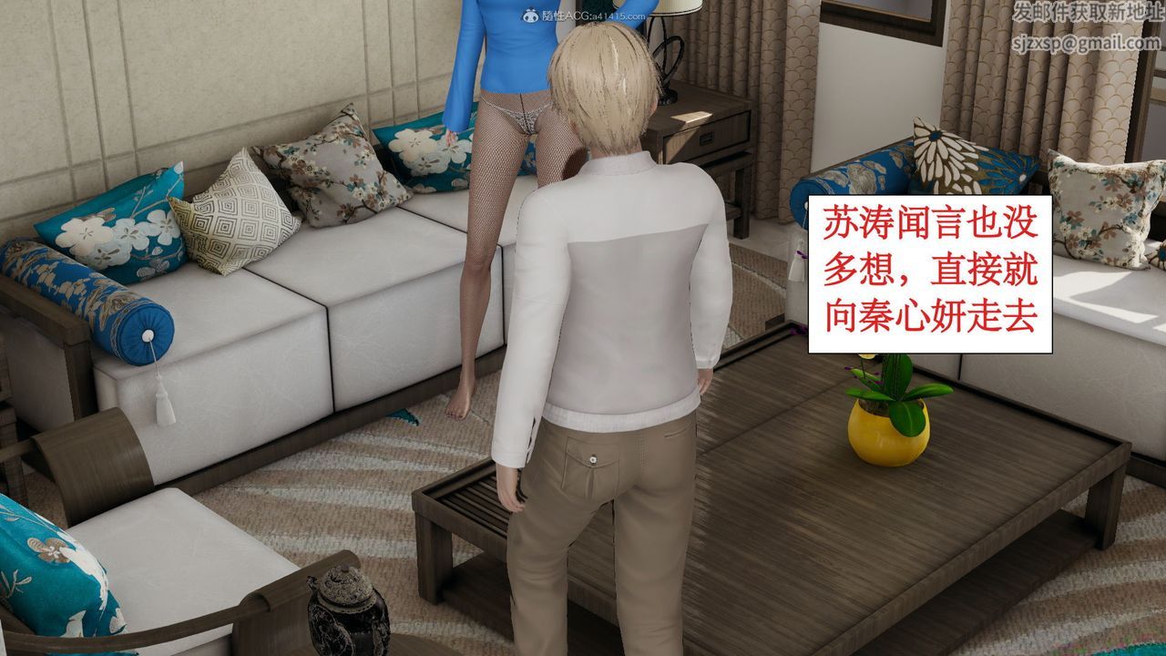《[3D]風騷校園生活》漫画 第11話
