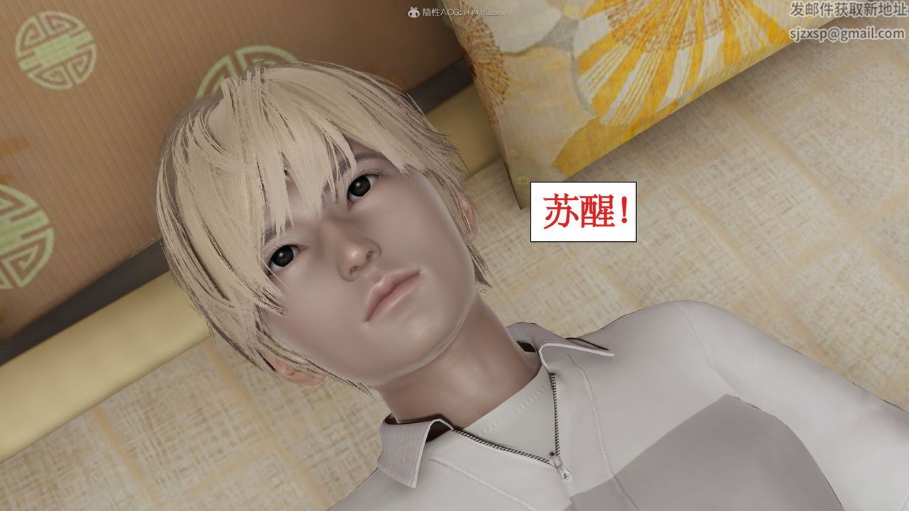 《[3D]風騷校園生活》漫画 第11話