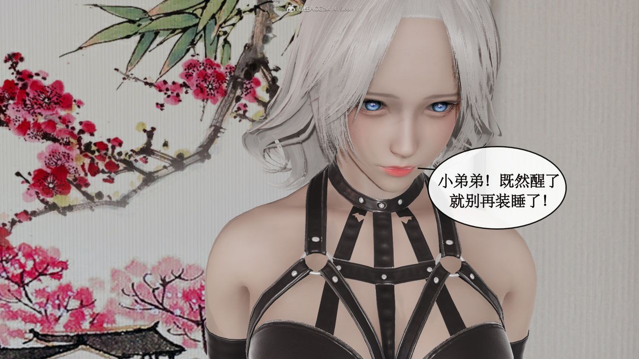 《[3D]風騷校園生活》漫画 第11話