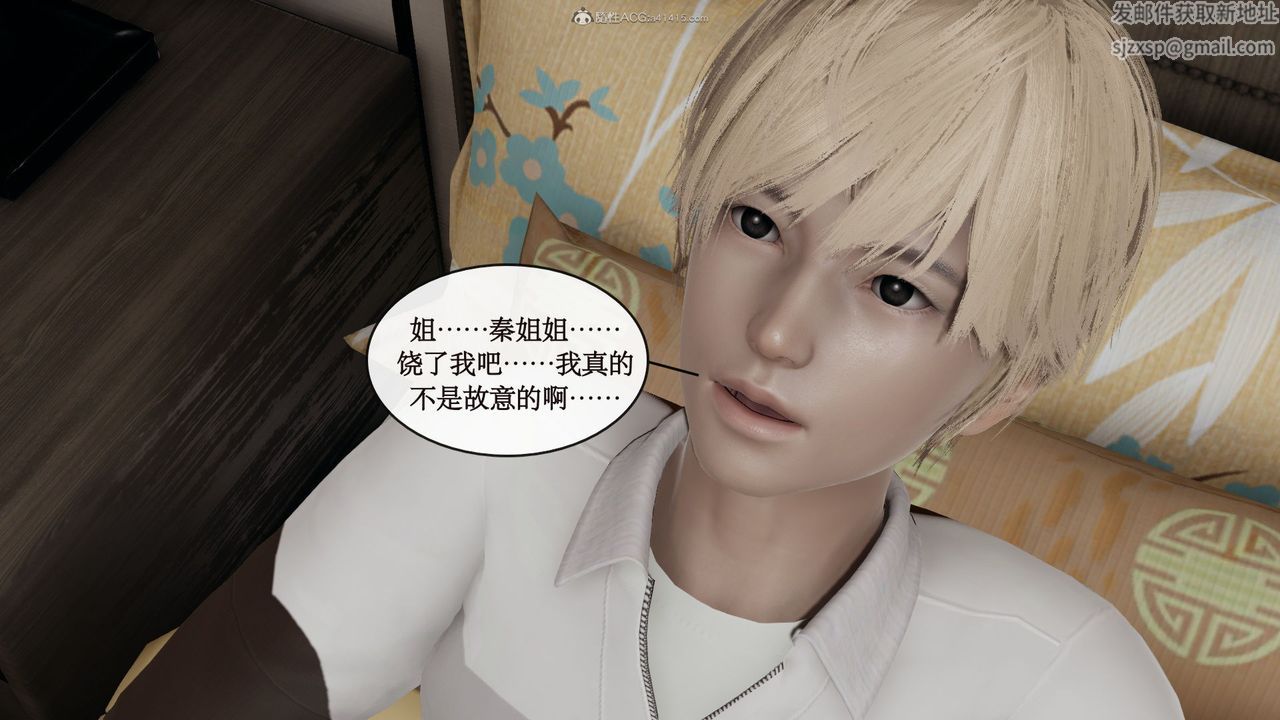 《[3D]風騷校園生活》漫画 第11話