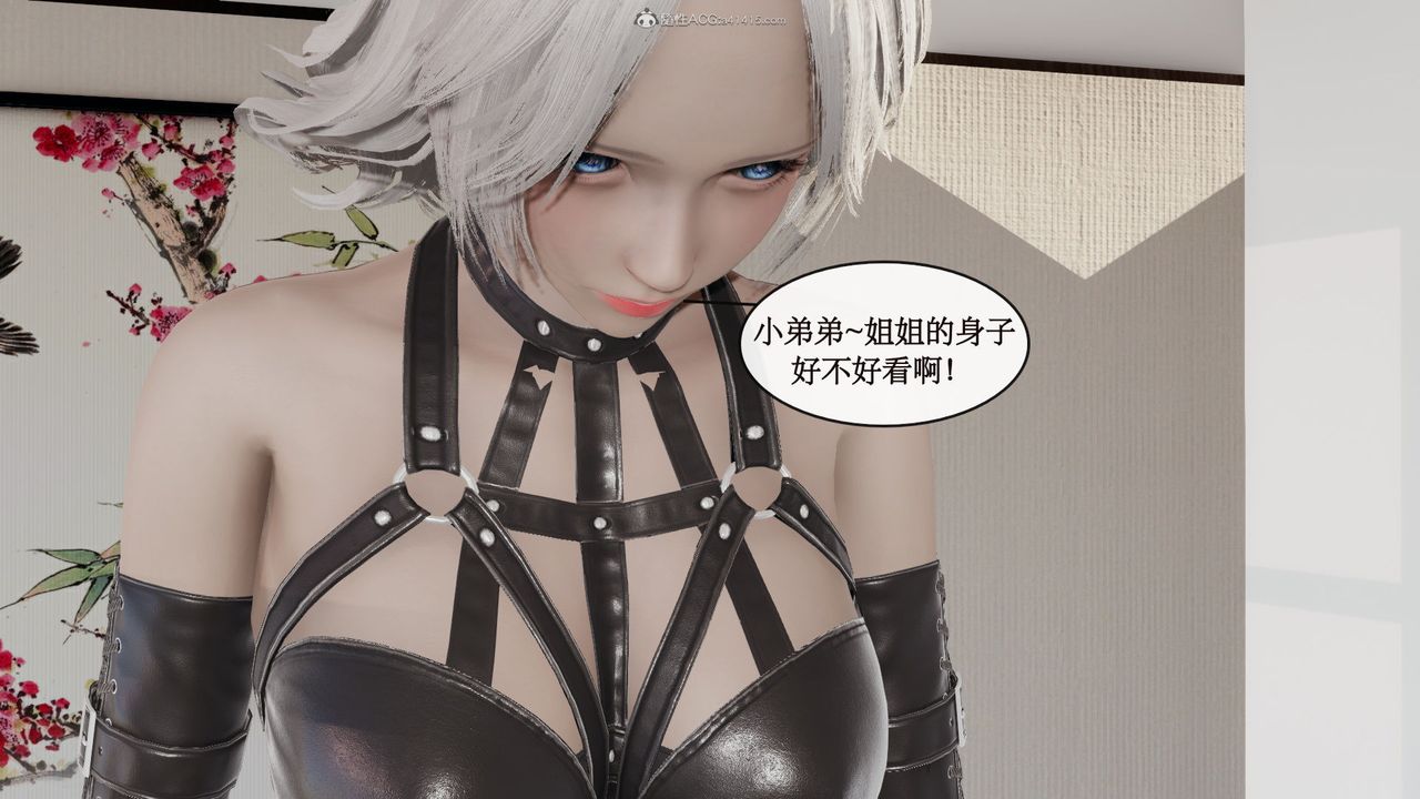 《[3D]風騷校園生活》漫画 第11話