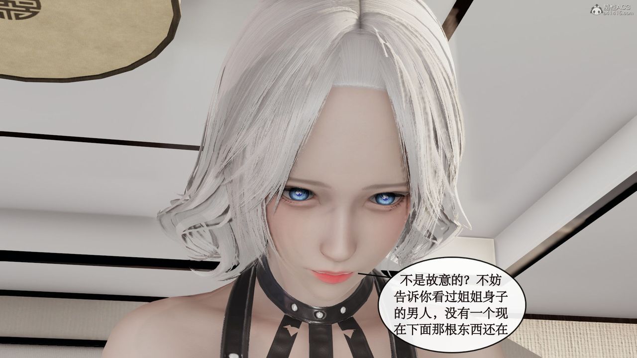 《[3D]風騷校園生活》漫画 第11話