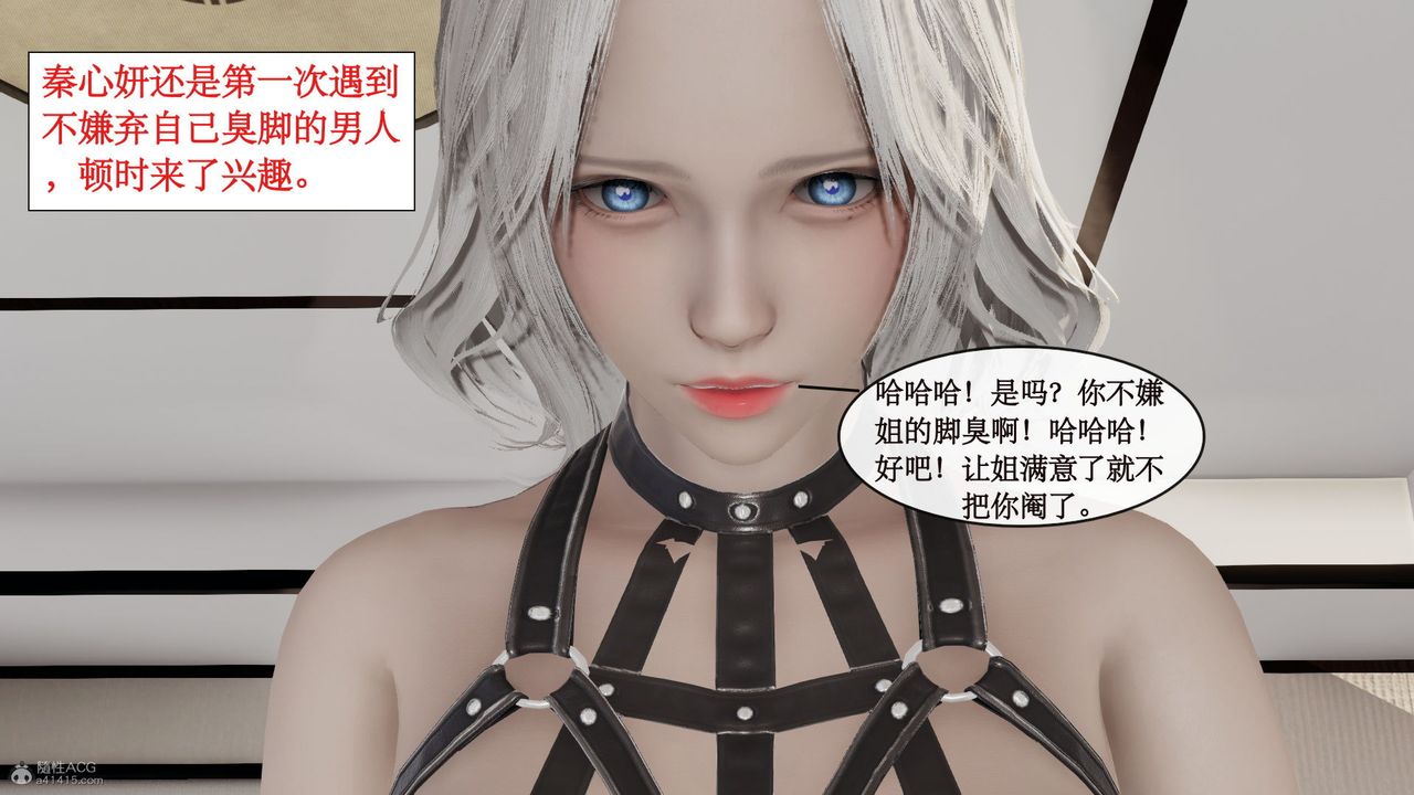 《[3D]風騷校園生活》漫画 第12話