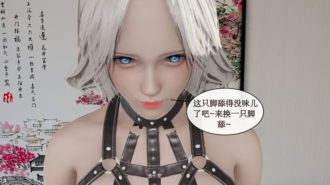 《[3D]風騷校園生活》漫画 第12話