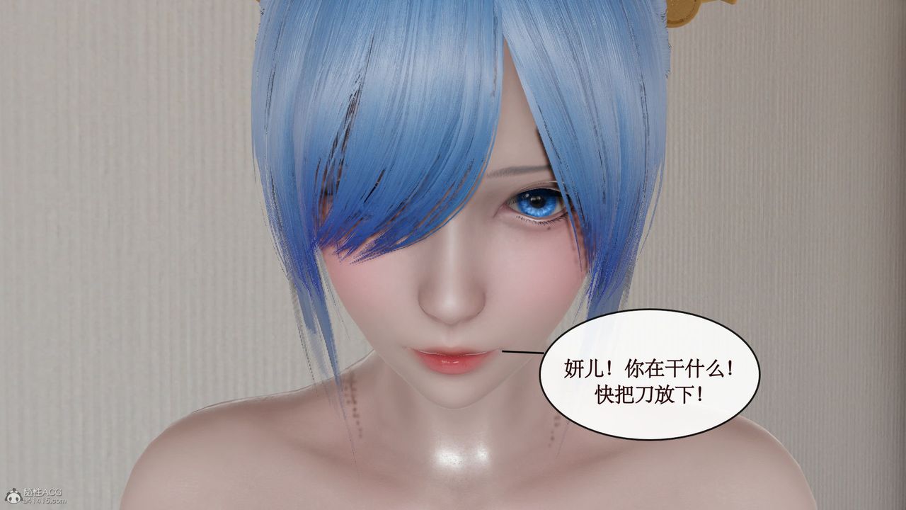 《[3D]風騷校園生活》漫画 第12話