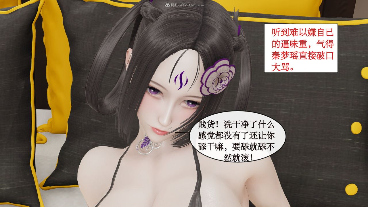 《[3D]風騷校園生活》漫画 第12話