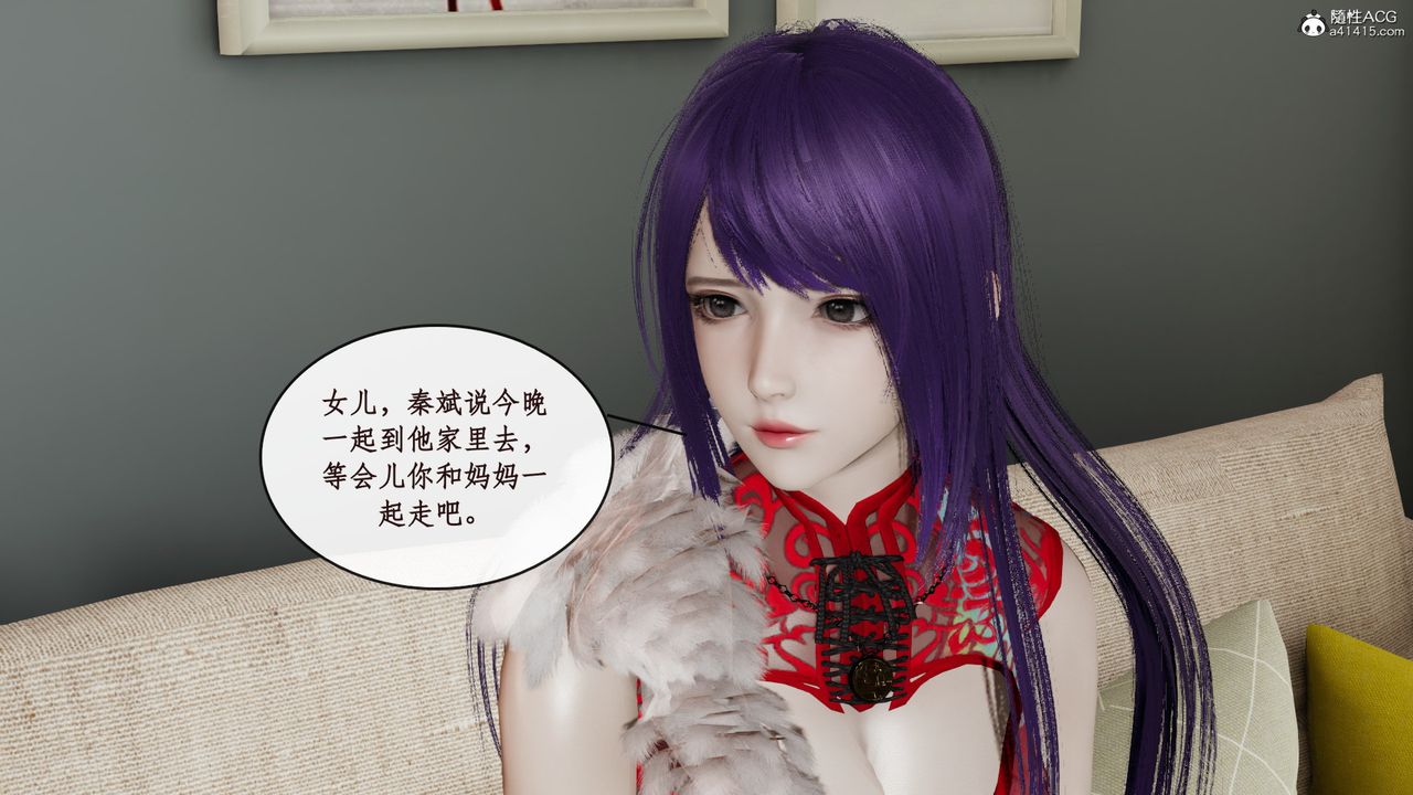 《[3D]風騷校園生活》漫画 第13話