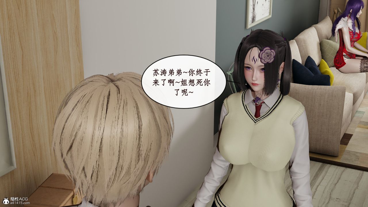《[3D]風騷校園生活》漫画 第13話