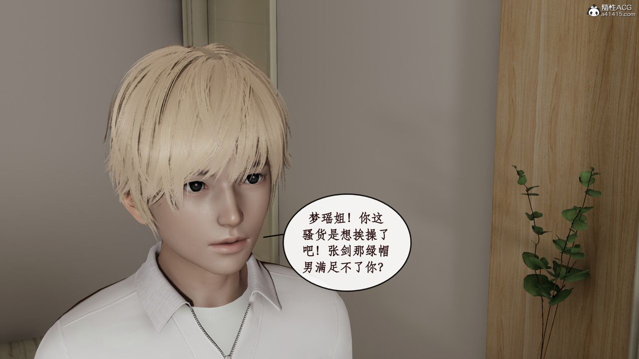 《[3D]風騷校園生活》漫画 第13話