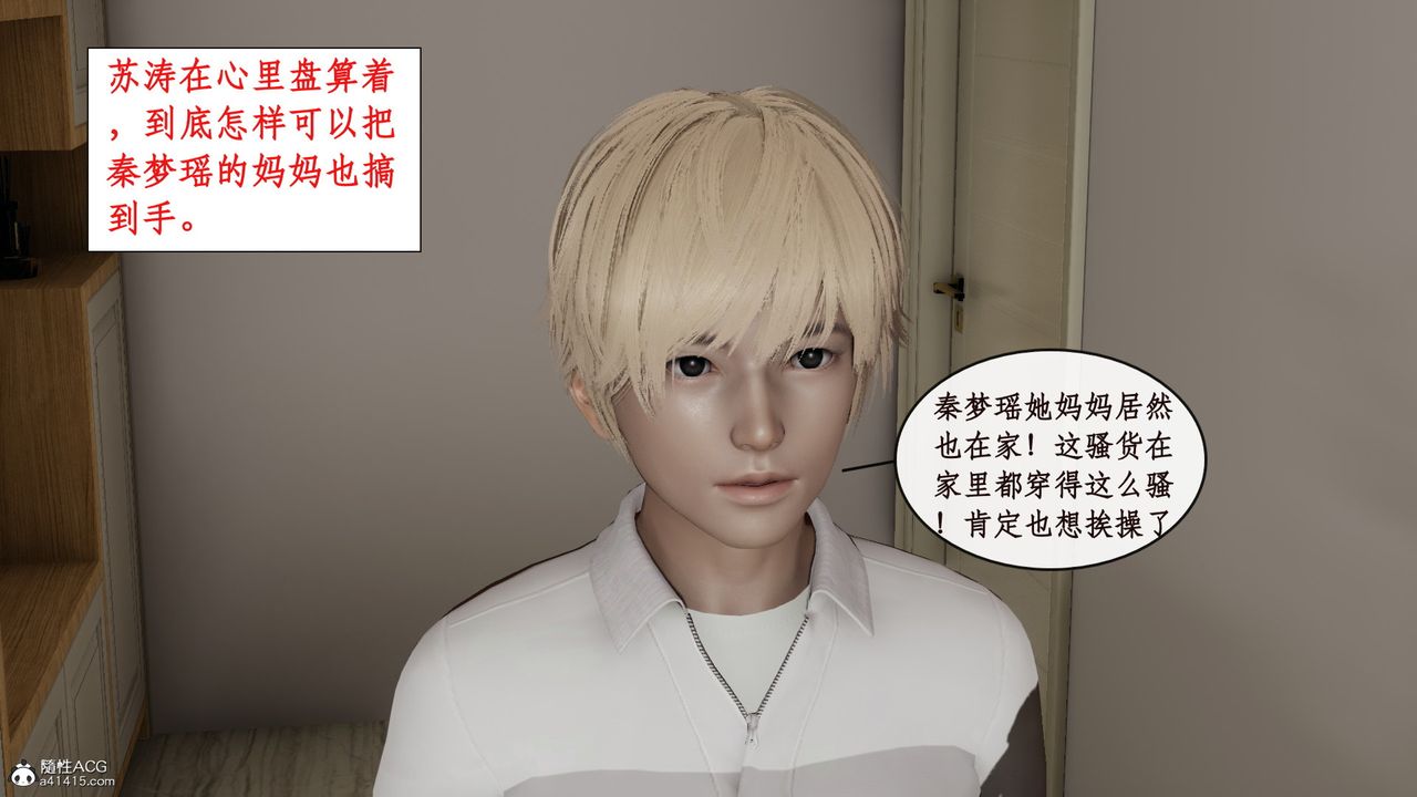 《[3D]風騷校園生活》漫画 第13話