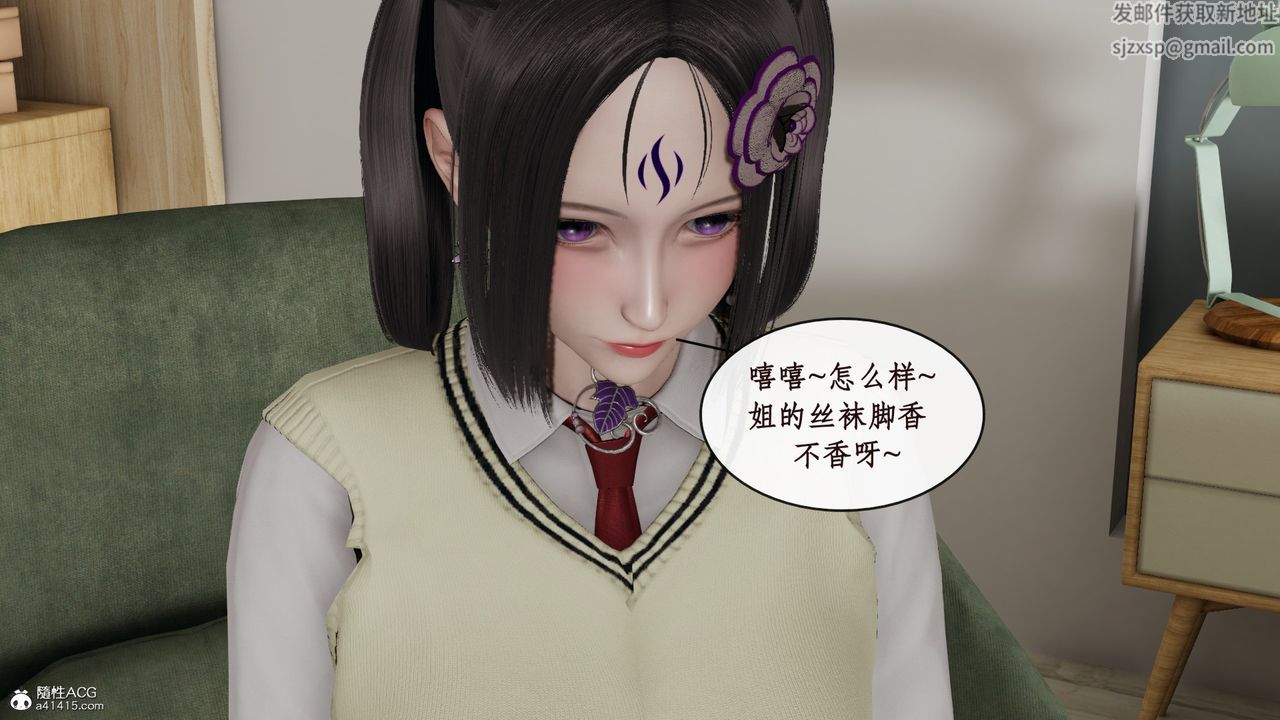 《[3D]風騷校園生活》漫画 第13話