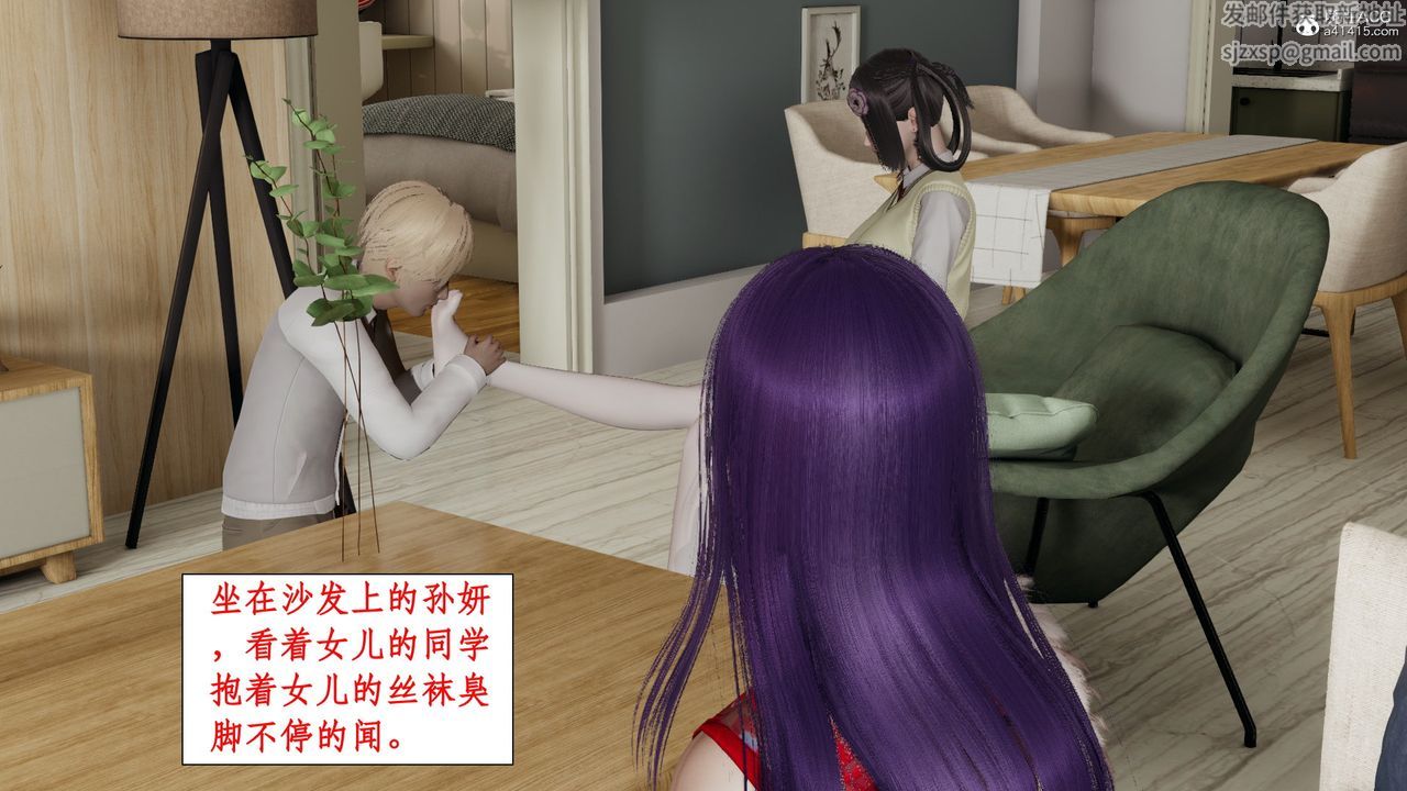 《[3D]風騷校園生活》漫画 第13話