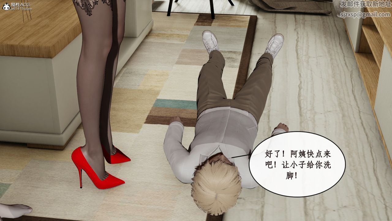 《[3D]風騷校園生活》漫画 第13話