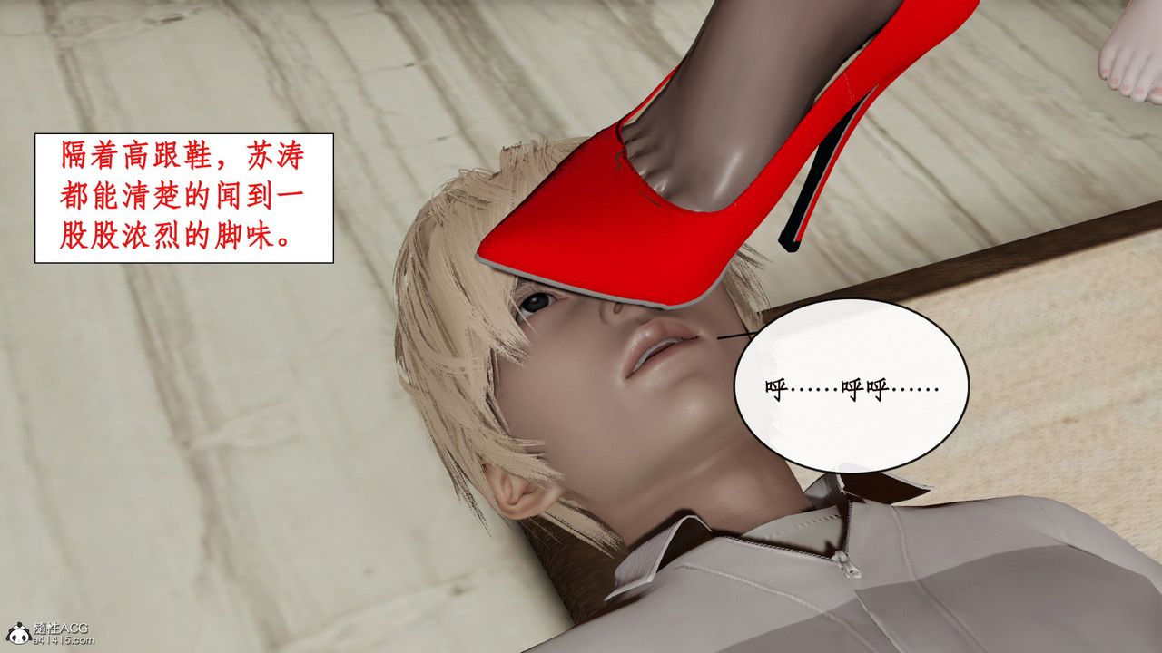 《[3D]風騷校園生活》漫画 第13話