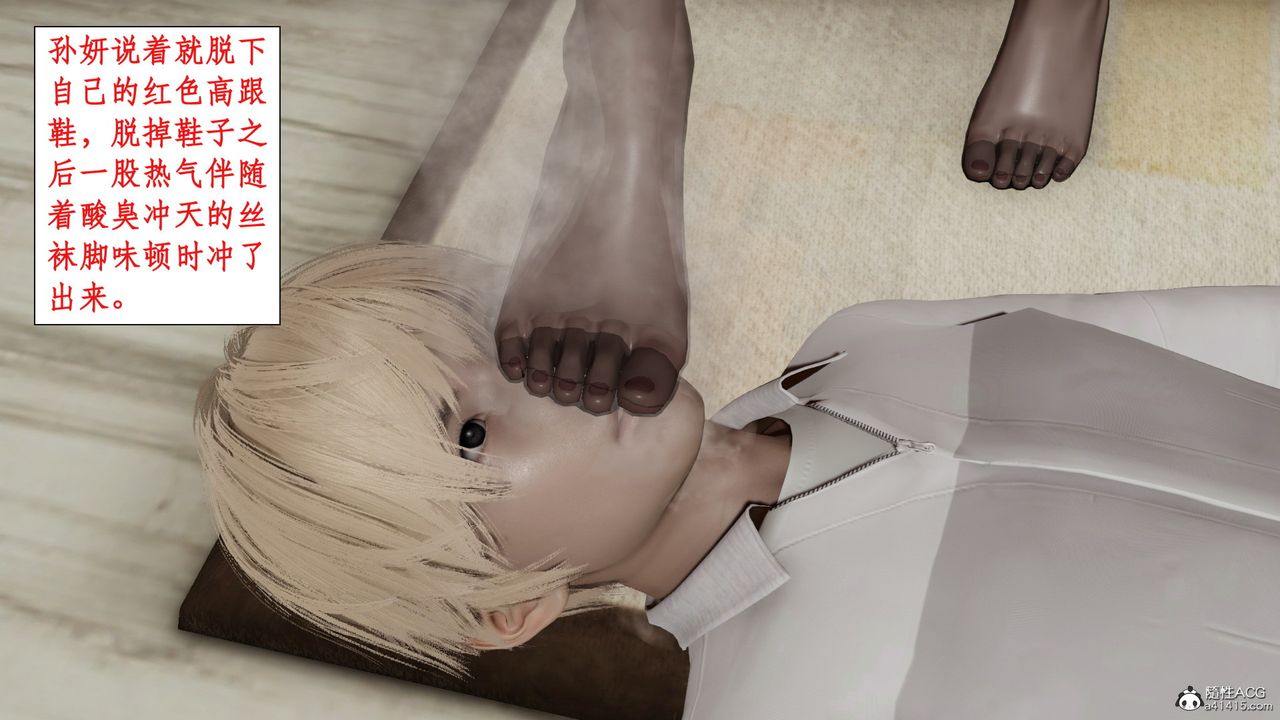 《[3D]風騷校園生活》漫画 第13話