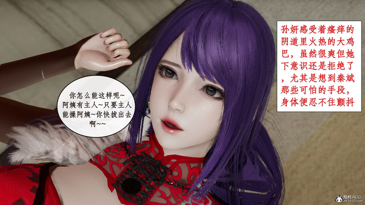 《[3D]風騷校園生活》漫画 第13話