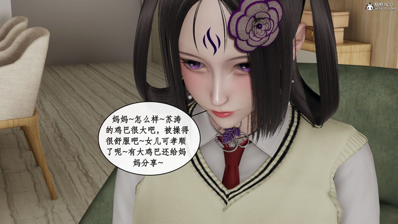 《[3D]風騷校園生活》漫画 第13話