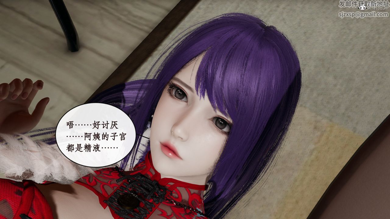 《[3D]風騷校園生活》漫画 第13話