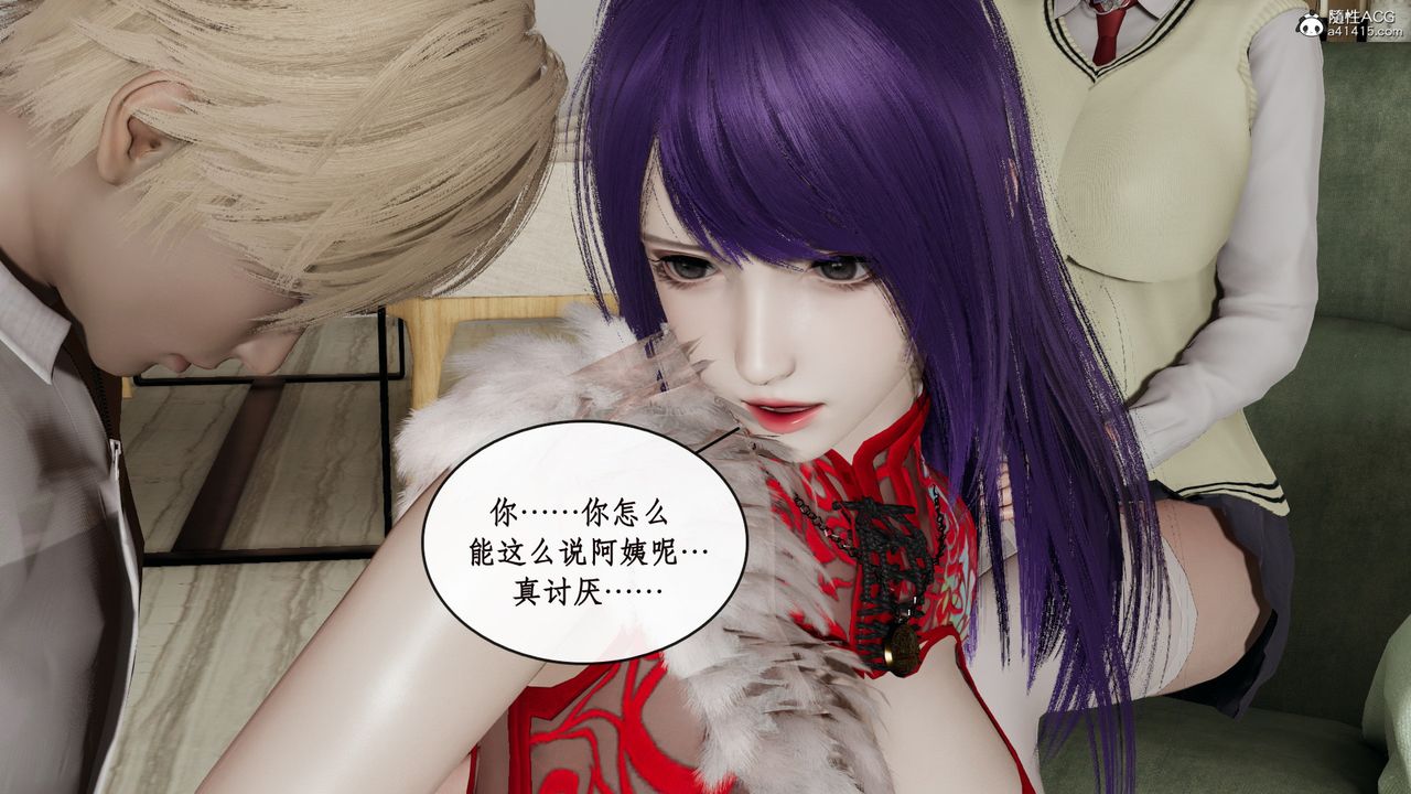 《[3D]風騷校園生活》漫画 第13話