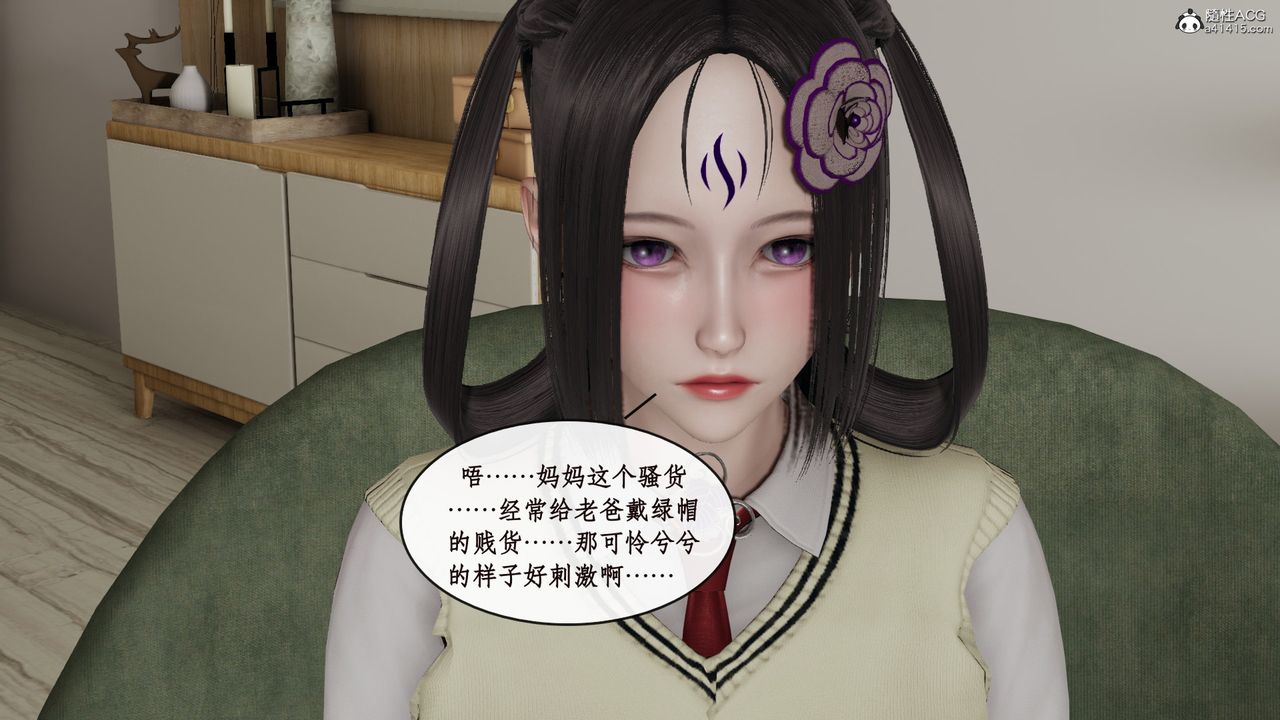 《[3D]風騷校園生活》漫画 第13話