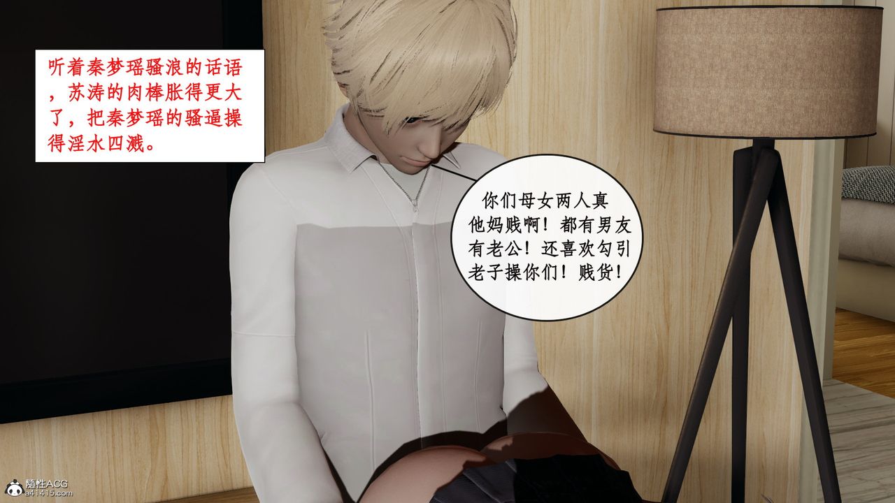 《[3D]風騷校園生活》漫画 第14話