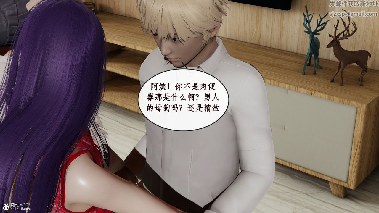 《[3D]風騷校園生活》漫画 第14話