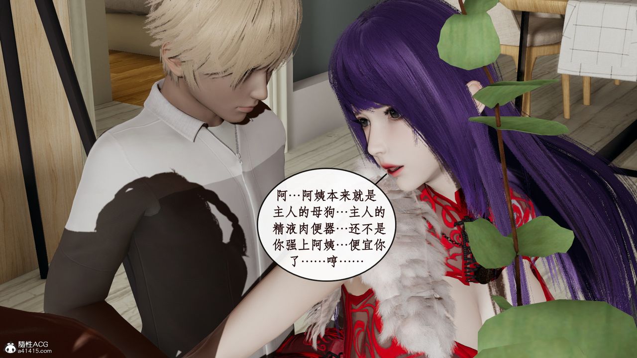 《[3D]風騷校園生活》漫画 第14話