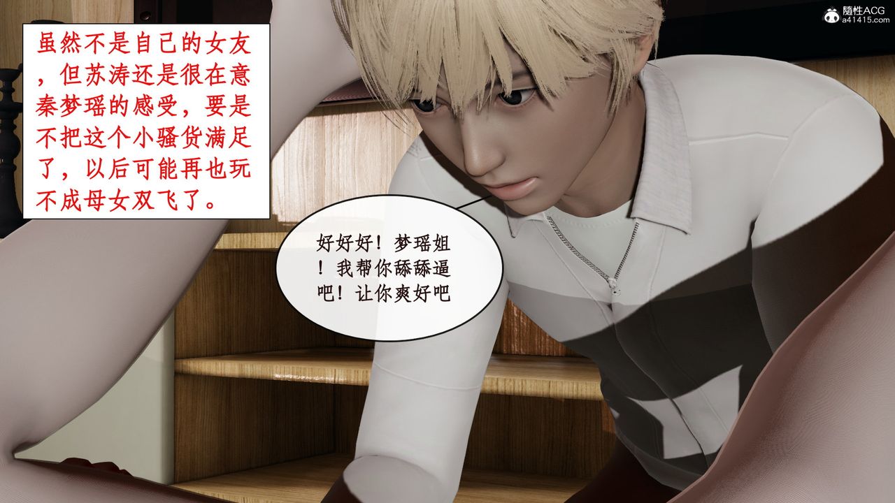 《[3D]風騷校園生活》漫画 第14話