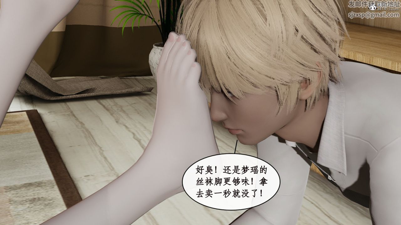 《[3D]風騷校園生活》漫画 第14話