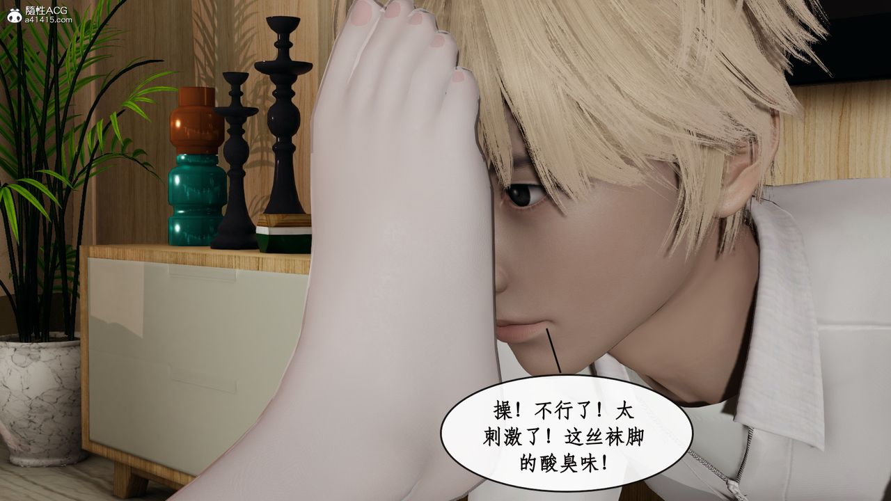 《[3D]風騷校園生活》漫画 第14話