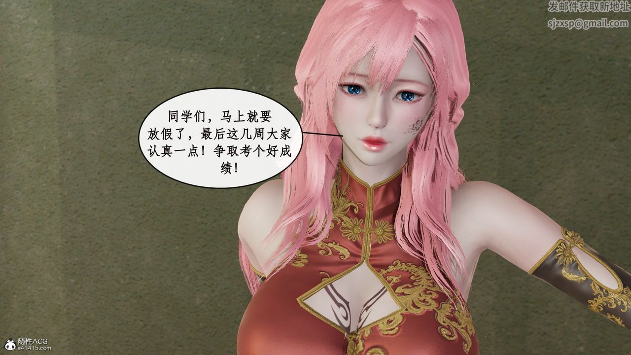《[3D]風騷校園生活》漫画 第14話