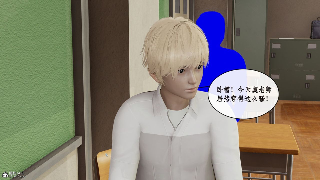 《[3D]風騷校園生活》漫画 第14話