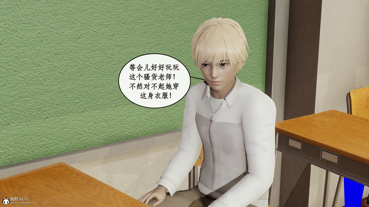 《[3D]風騷校園生活》漫画 第14話