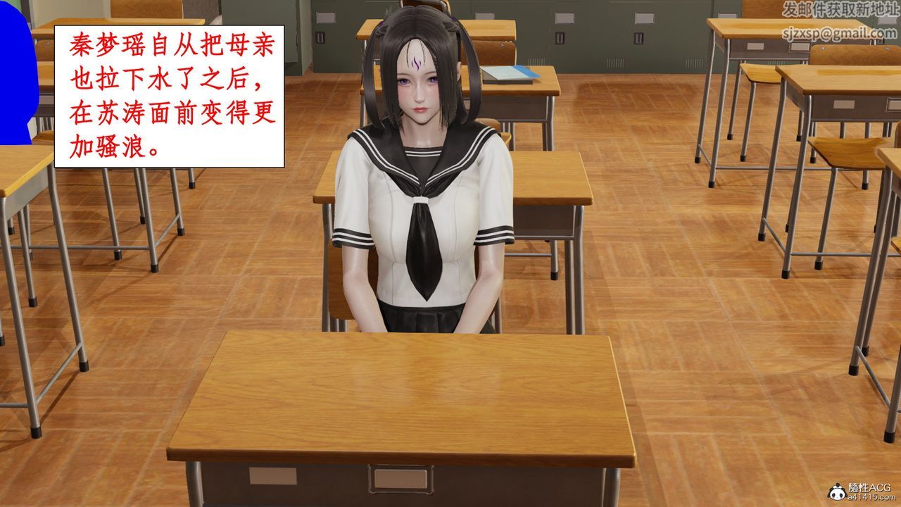 《[3D]風騷校園生活》漫画 第14話