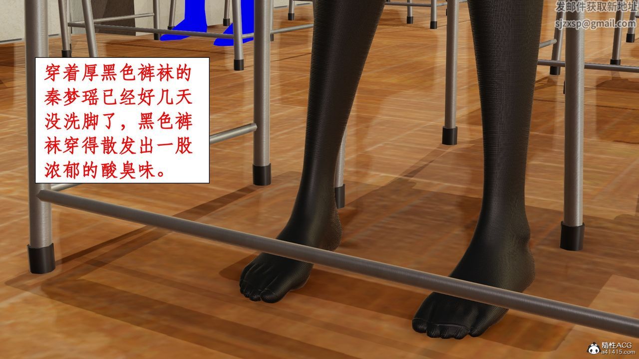 《[3D]風騷校園生活》漫画 第14話