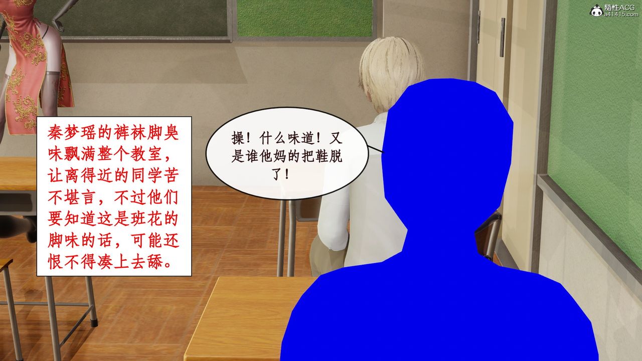 《[3D]風騷校園生活》漫画 第14話