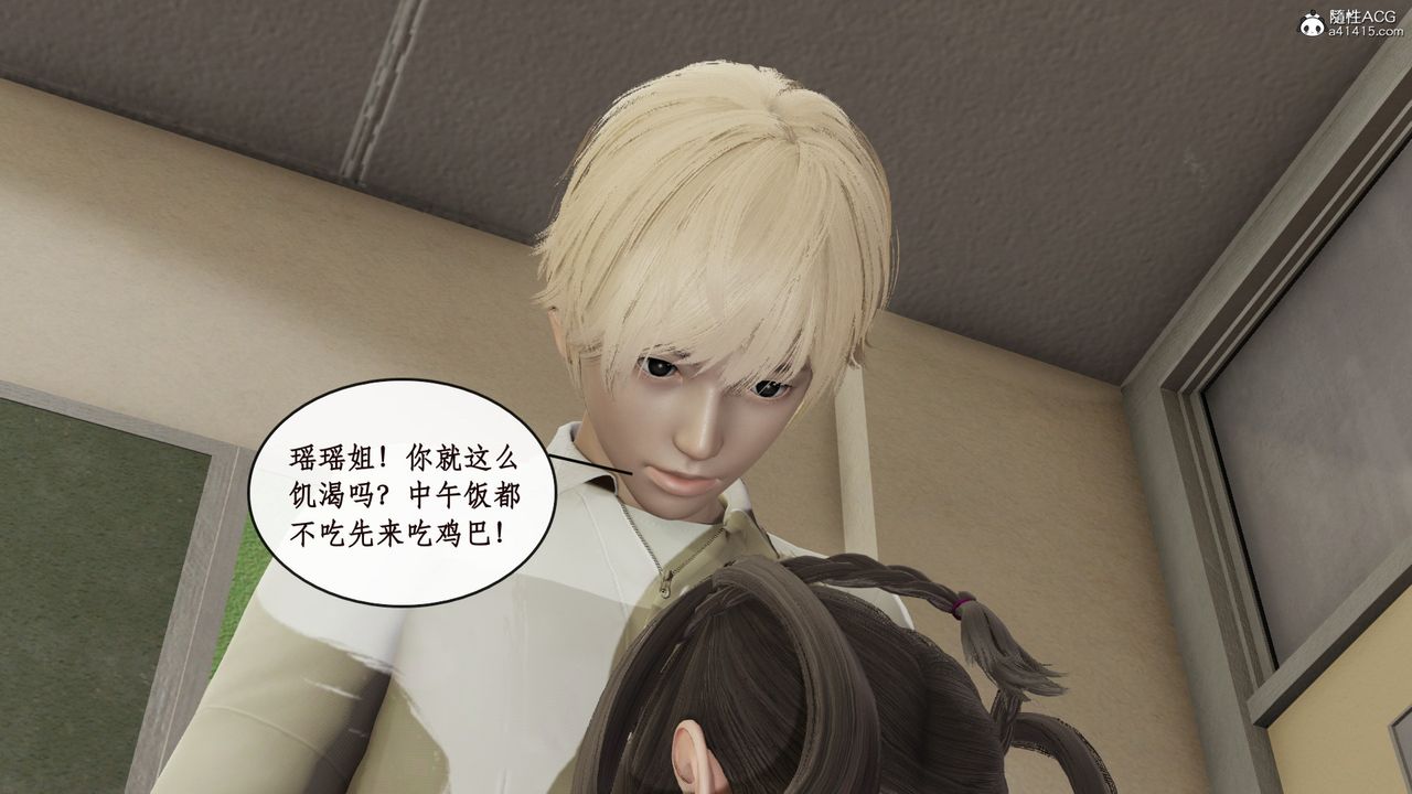 《[3D]風騷校園生活》漫画 第14話