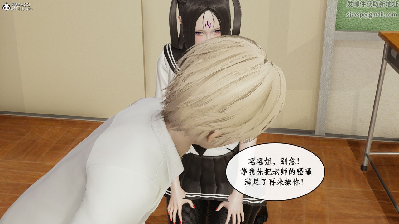 《[3D]風騷校園生活》漫画 第14話