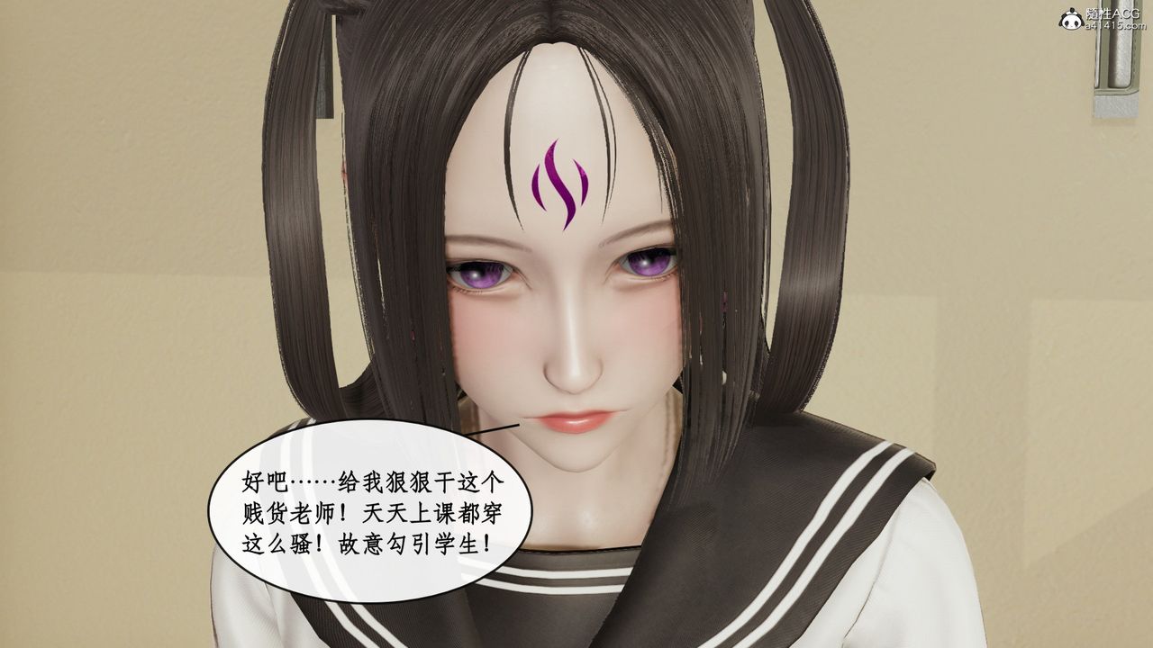 《[3D]風騷校園生活》漫画 第14話