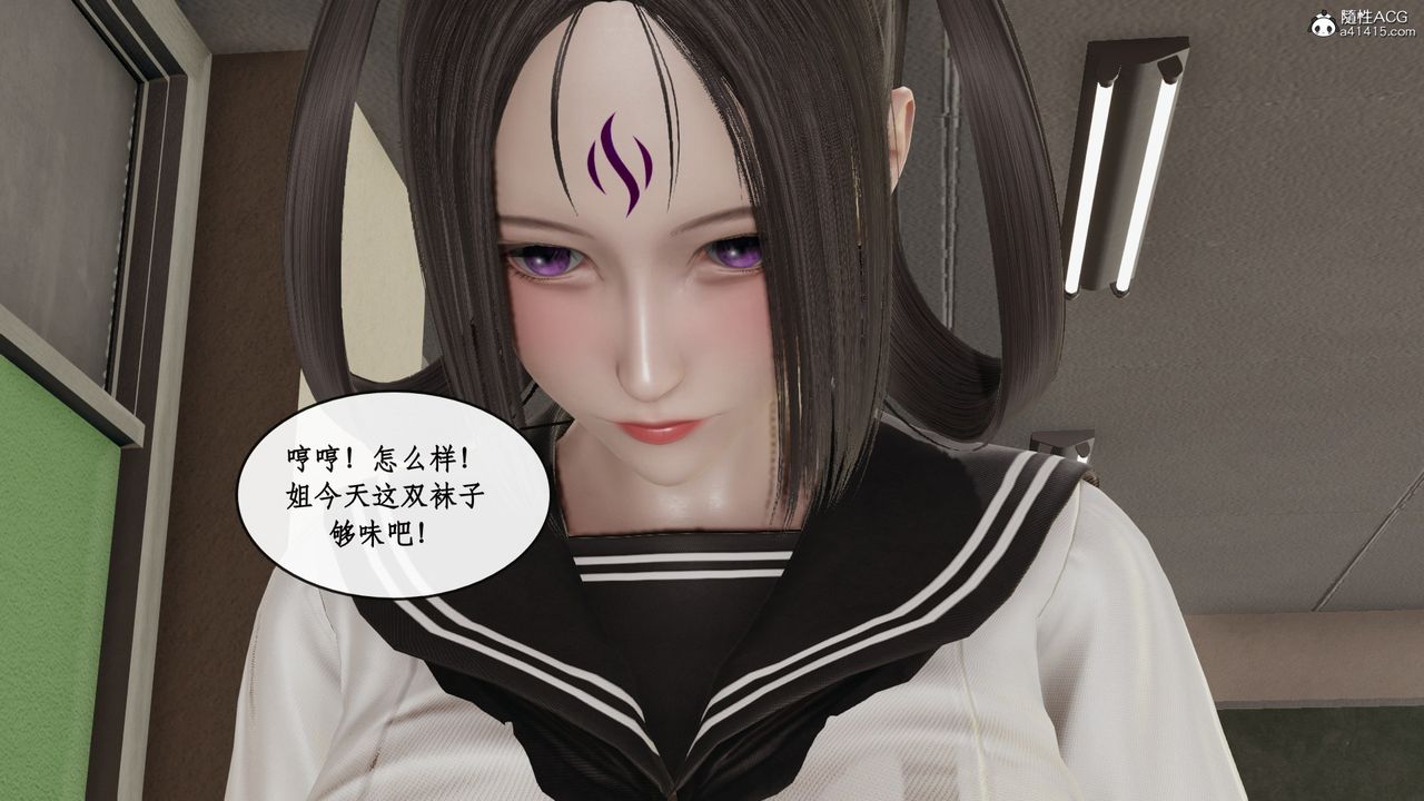 《[3D]風騷校園生活》漫画 第14話