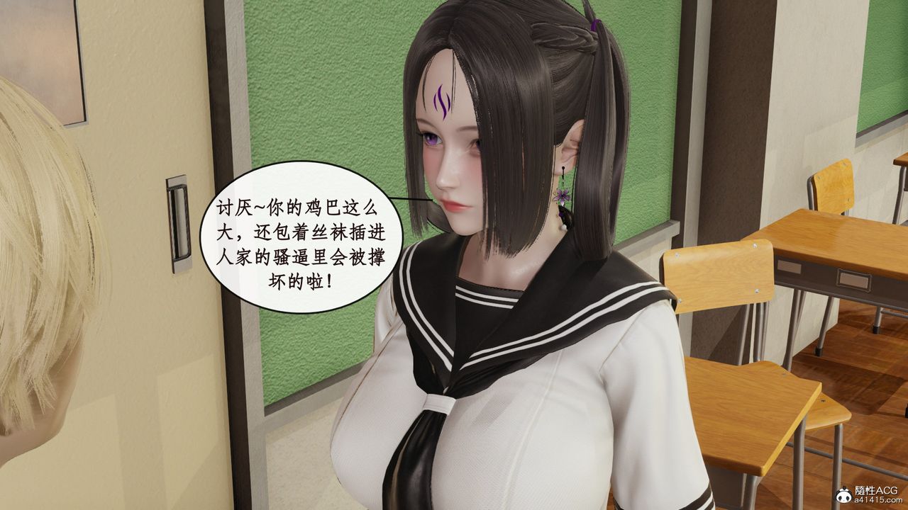 《[3D]風騷校園生活》漫画 第14話