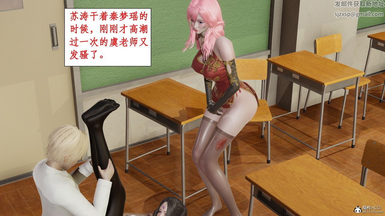 《[3D]風騷校園生活》漫画 第14話